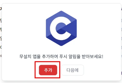 축알못 어플 다운로드 이벤트