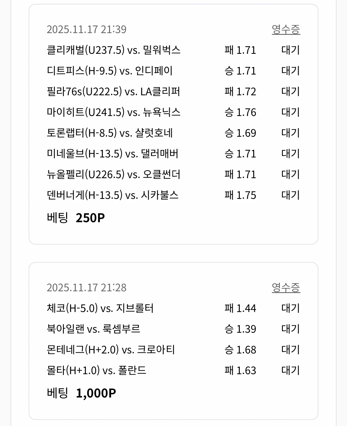 축구, 느바 갑니당 ㅋ