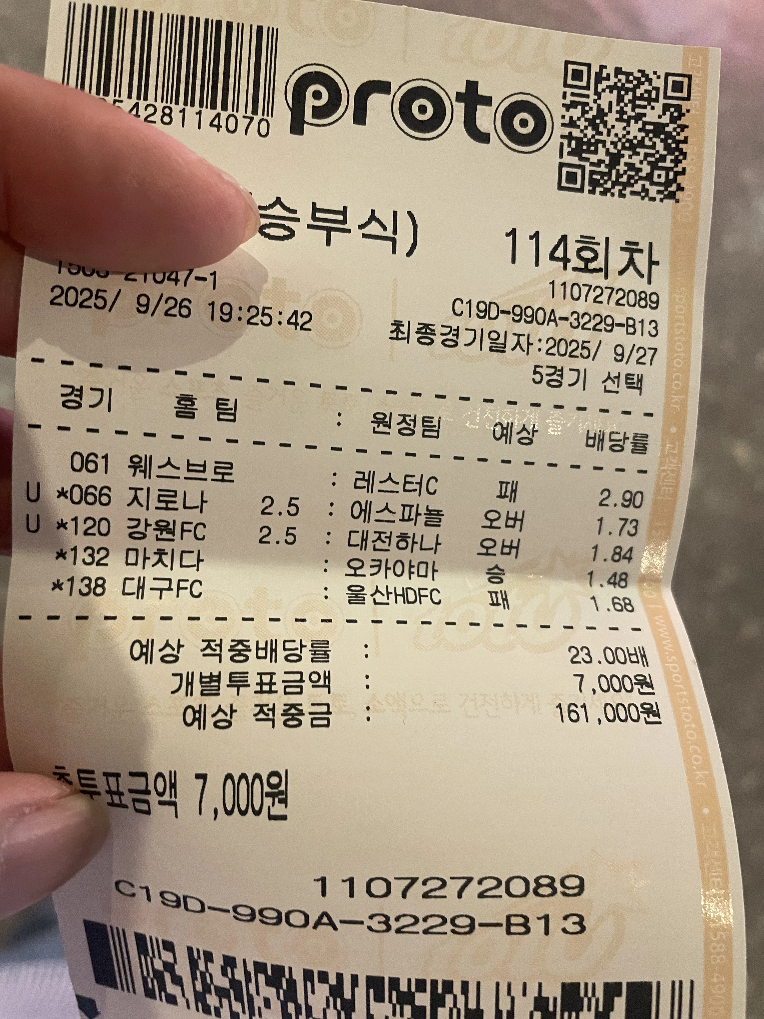 국축2+해축3