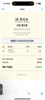 포인트뱃 공유 당(필라 풀뱃)