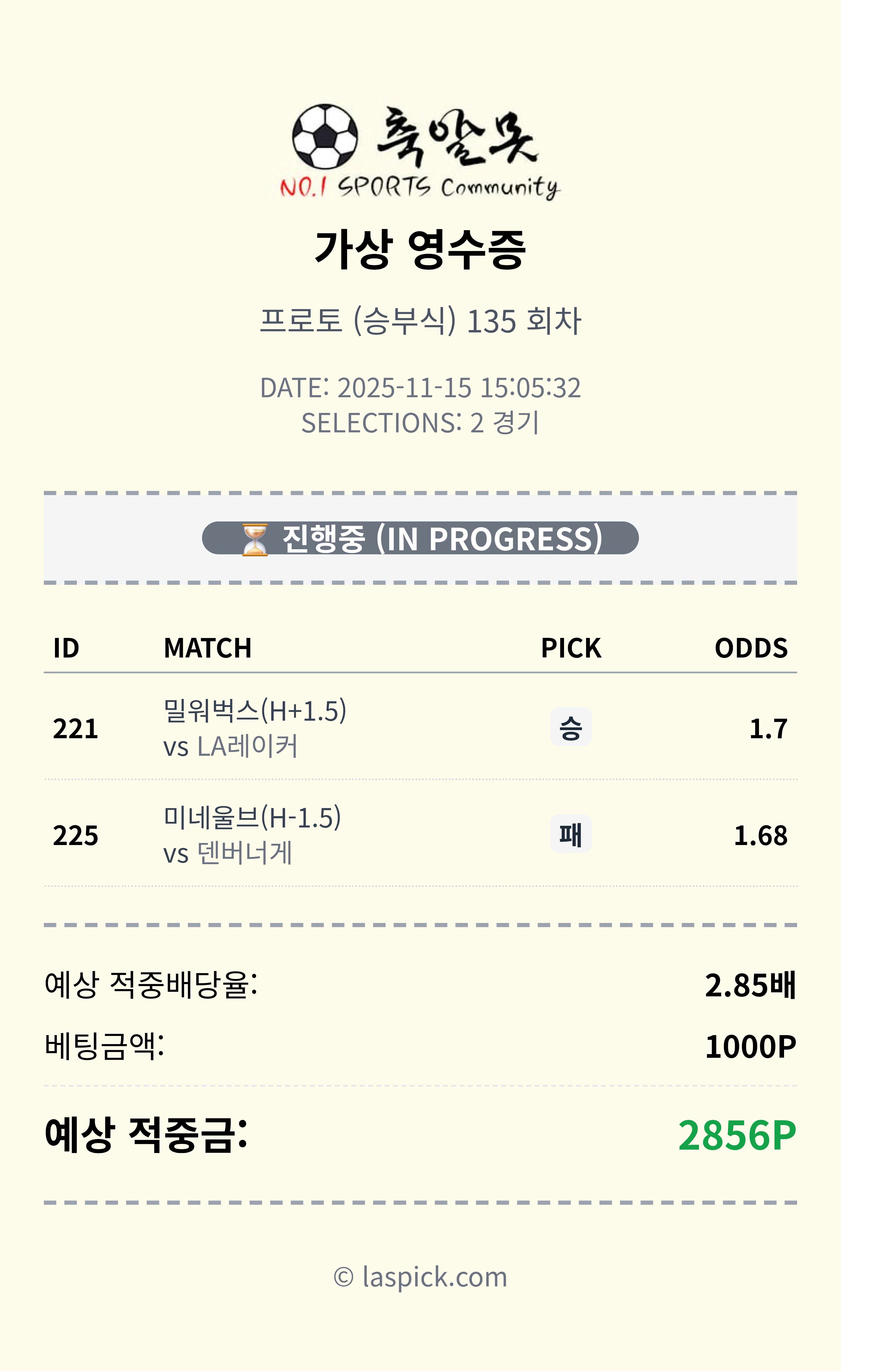 느바 두폴 미션 포벳