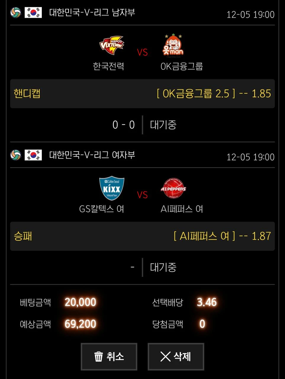 낭만 ) 배구2폴더