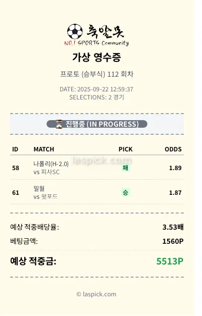 스포츠 베팅 작종