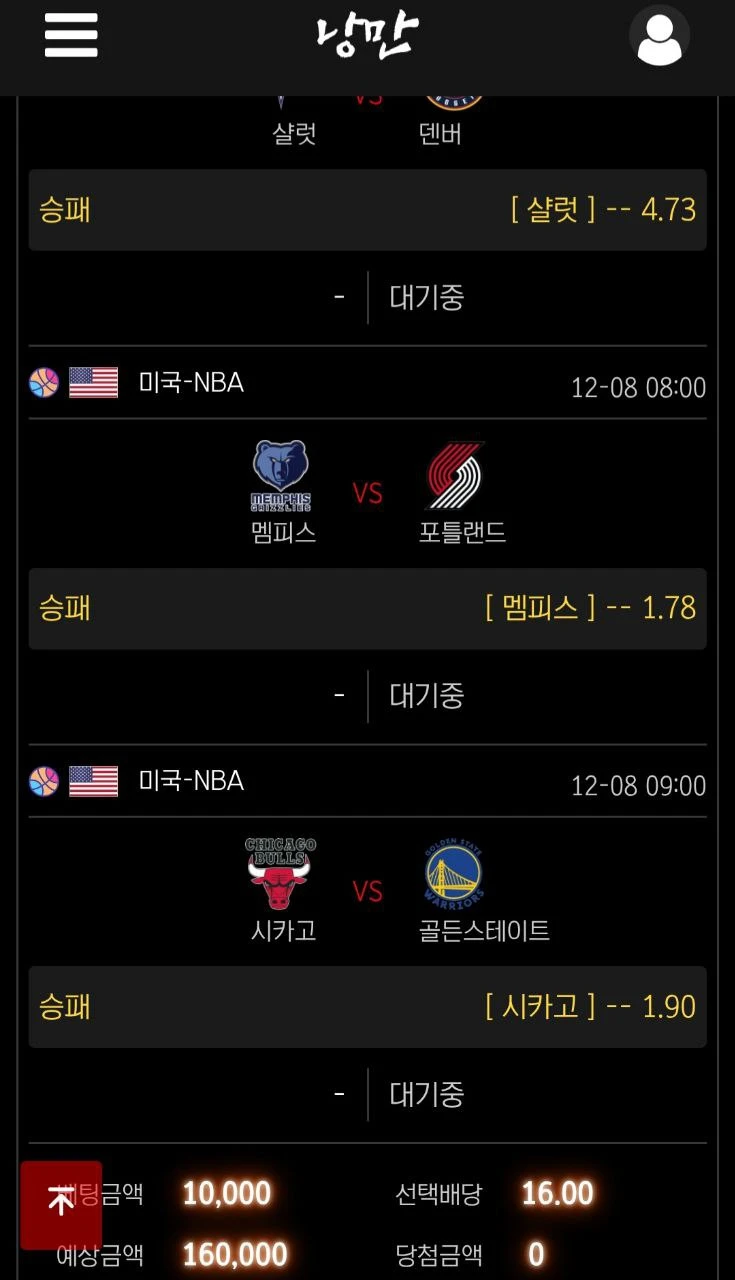 느바 아침꺼 뒤지게 패버리기!