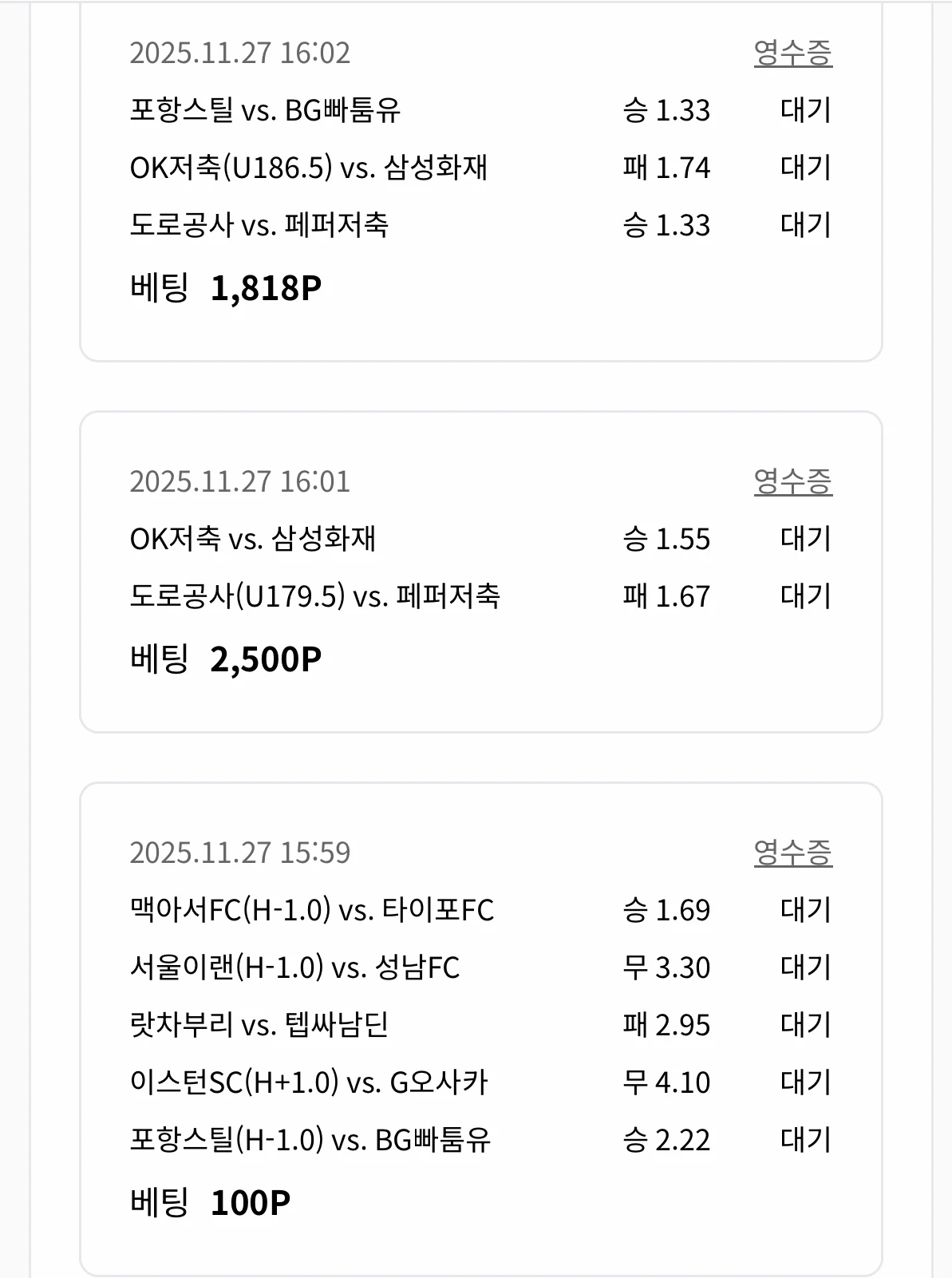 저녁경기, 가주앙 마무의리