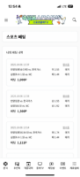 남은경기 3조합 갑니다.