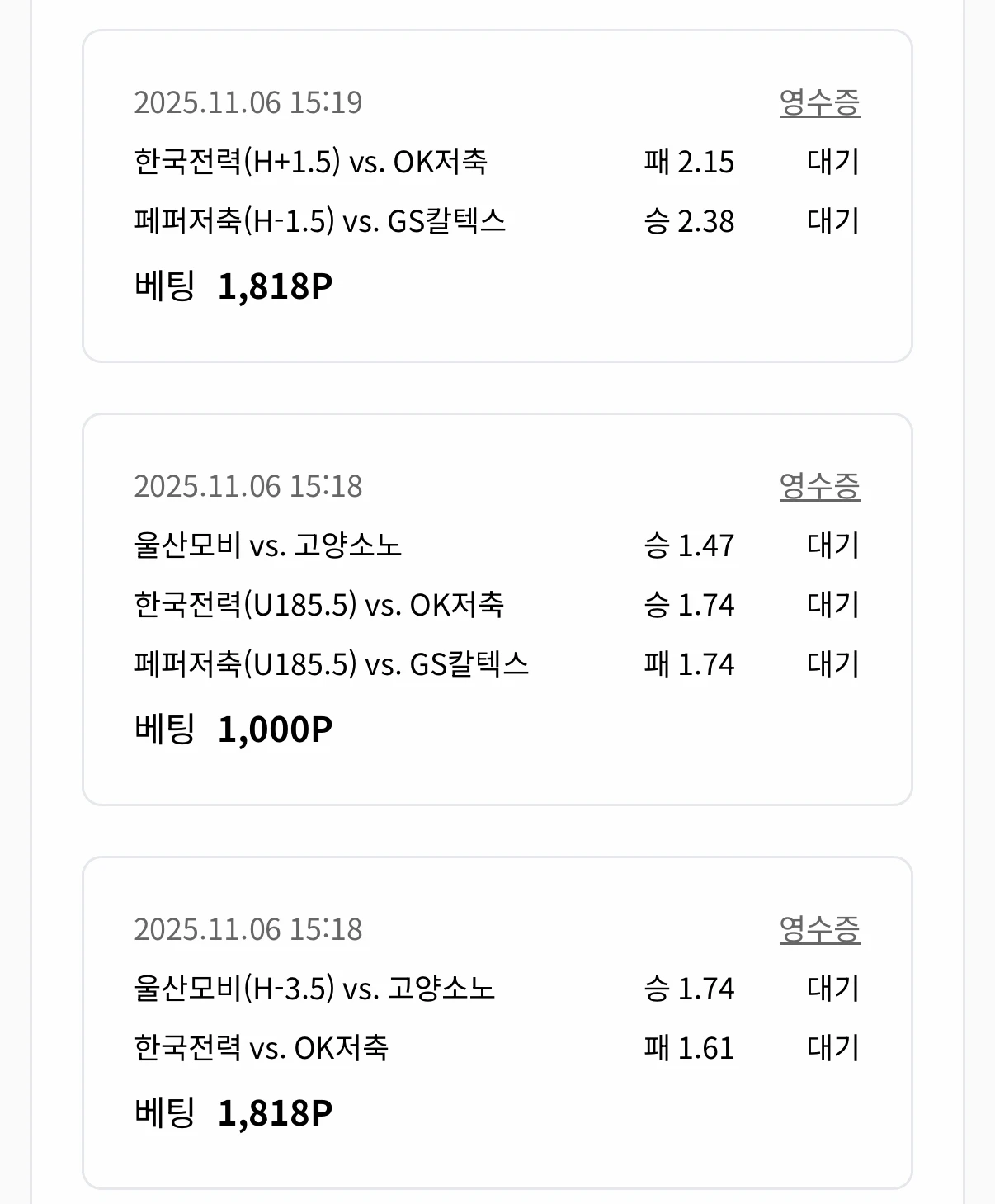 11/6, 농,배 가주아