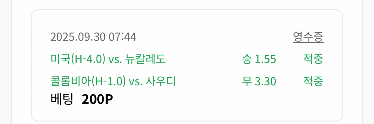 모닝픽 적중(애기축구)