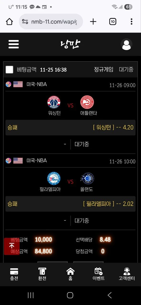 낭만있게 존나패보자