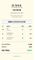 포인트 탕진후 싹스리잼(공유1박 당첨)