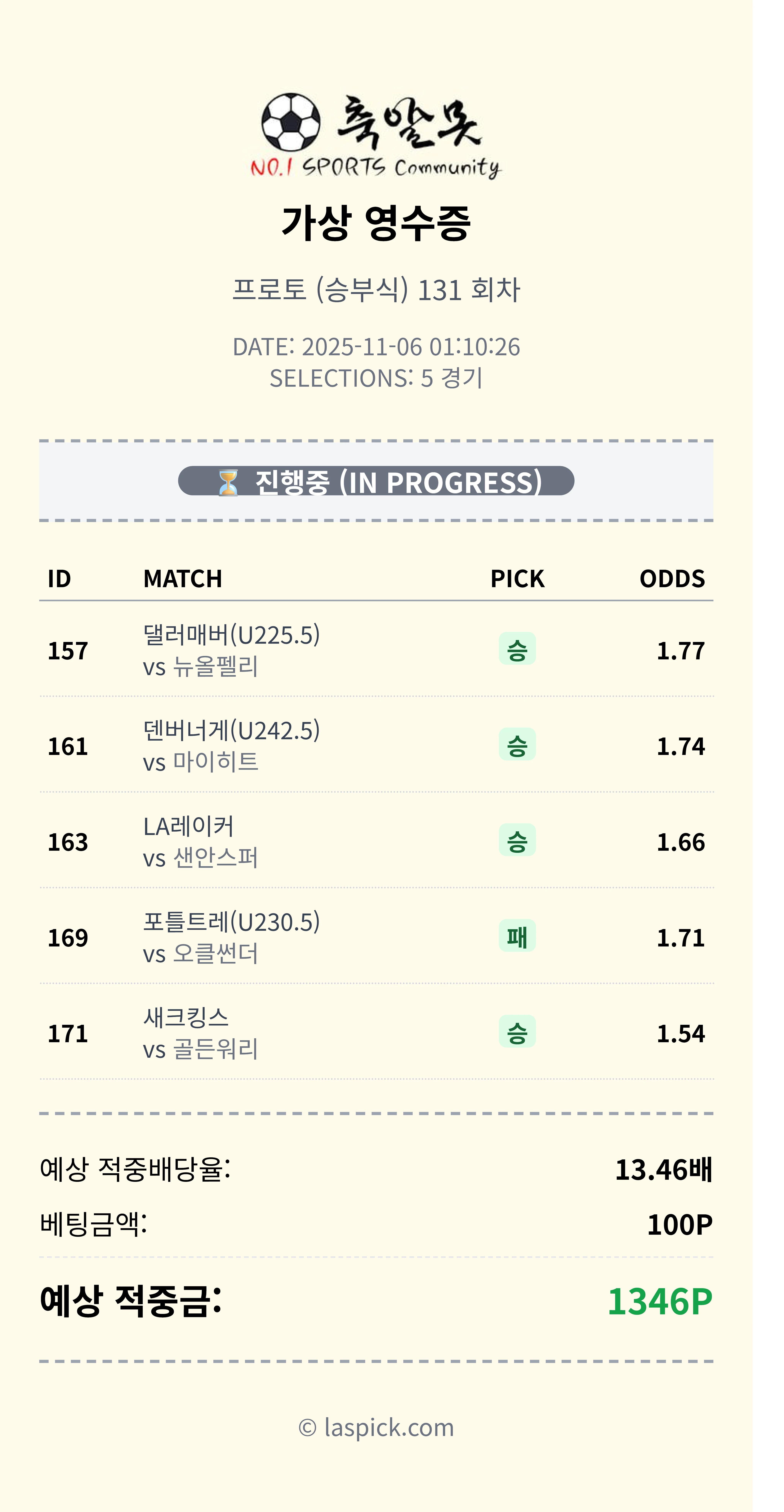 분석기 5조합 올킬