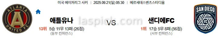 9월21일 05:30 애틀랜타 샌디에이고 MLS 스포츠분석 스포츠중계 토토사이트