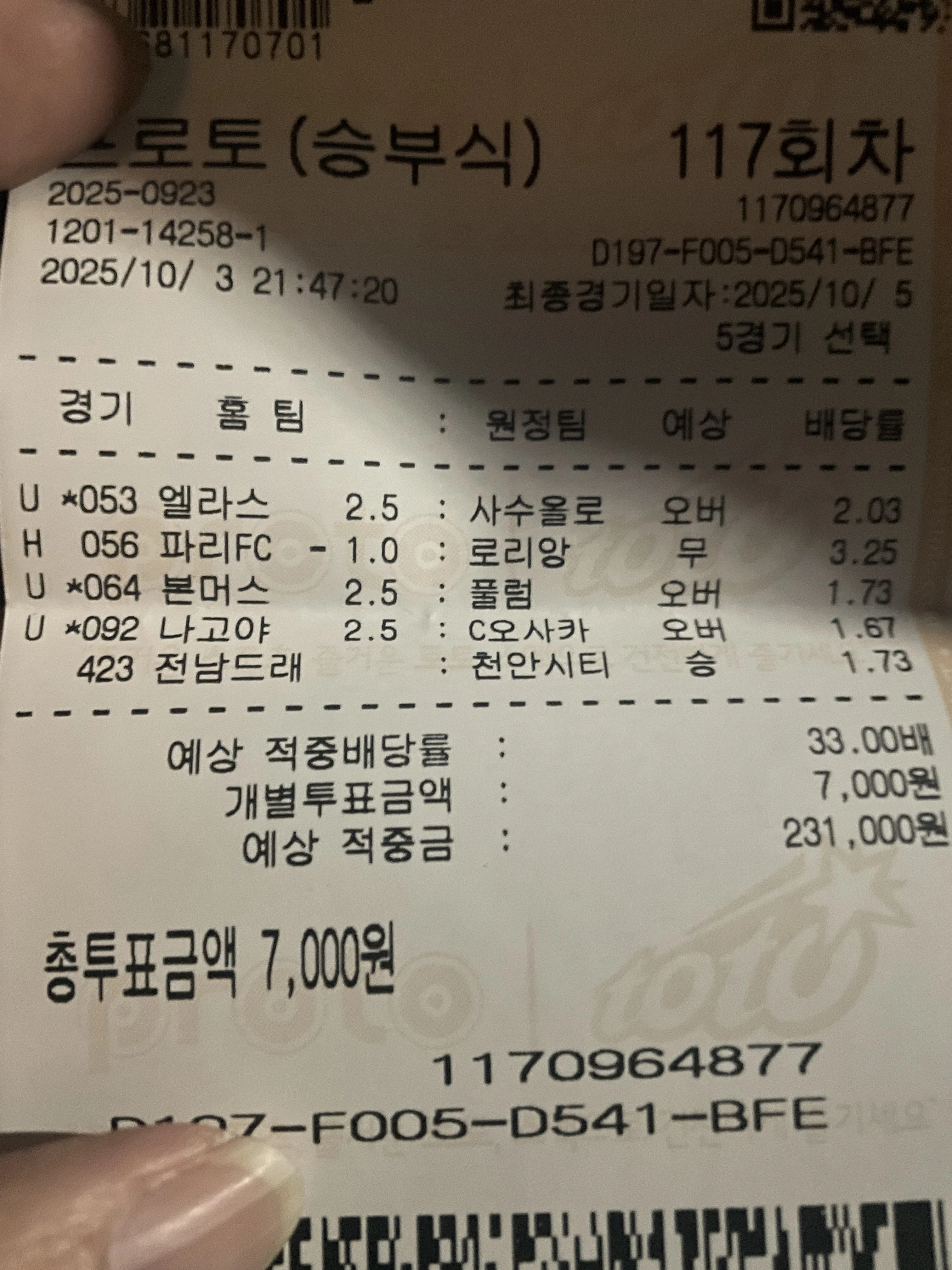 해축4+국축1