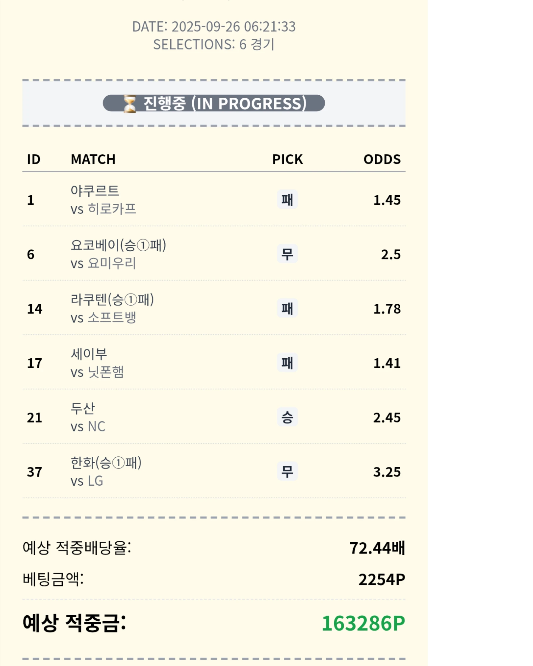 모아니면도다!