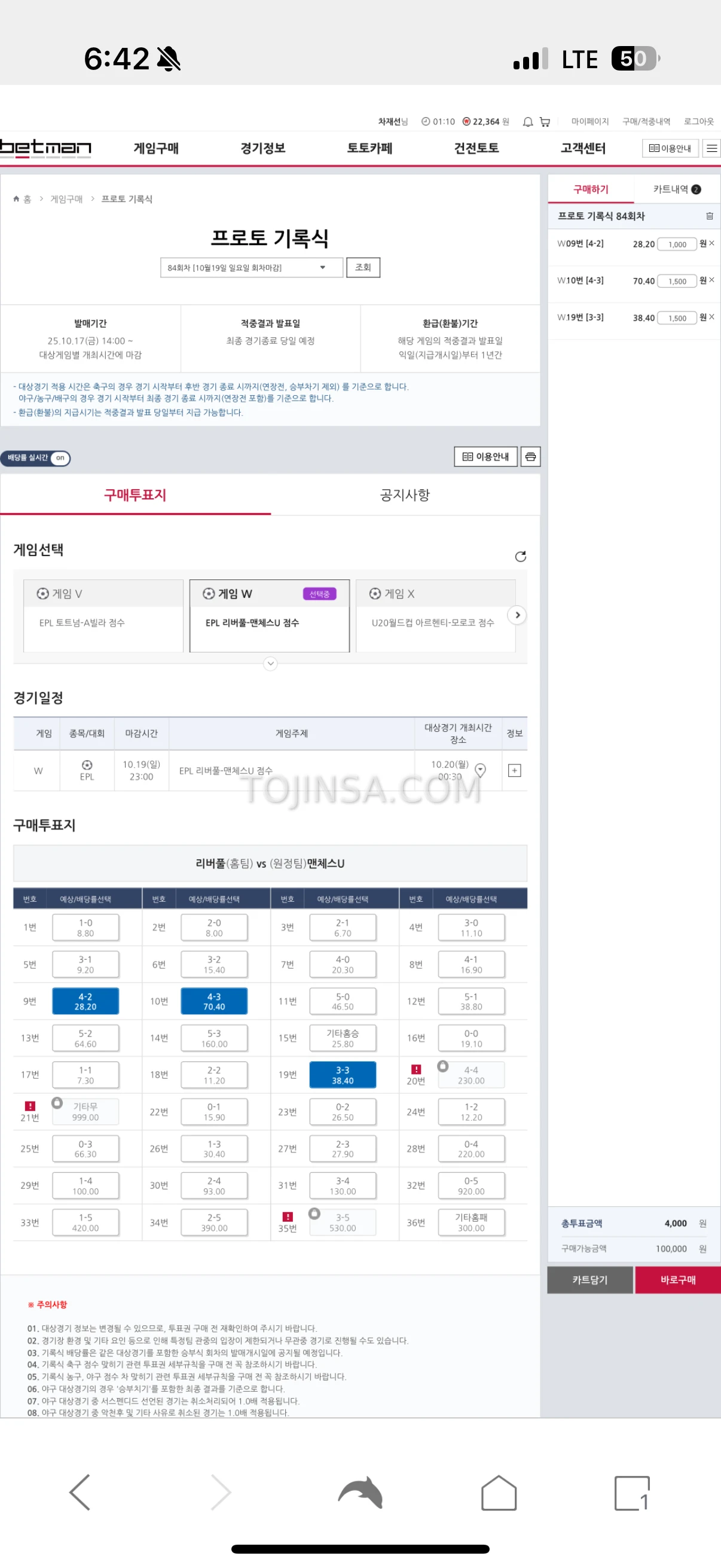 남은 축구 기록식(리밥,맹구)