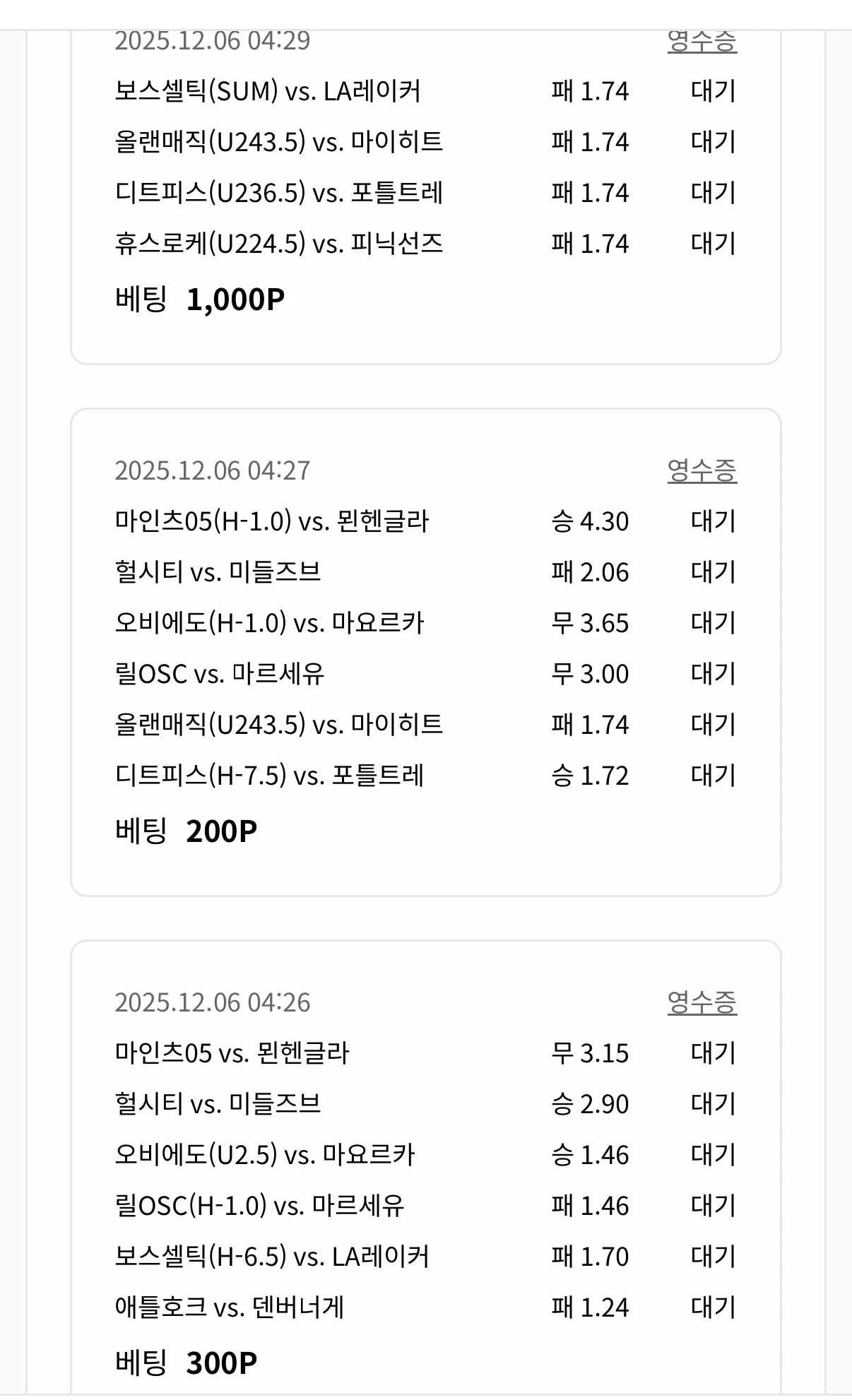 배당왕 포함 8박스(주력3박)