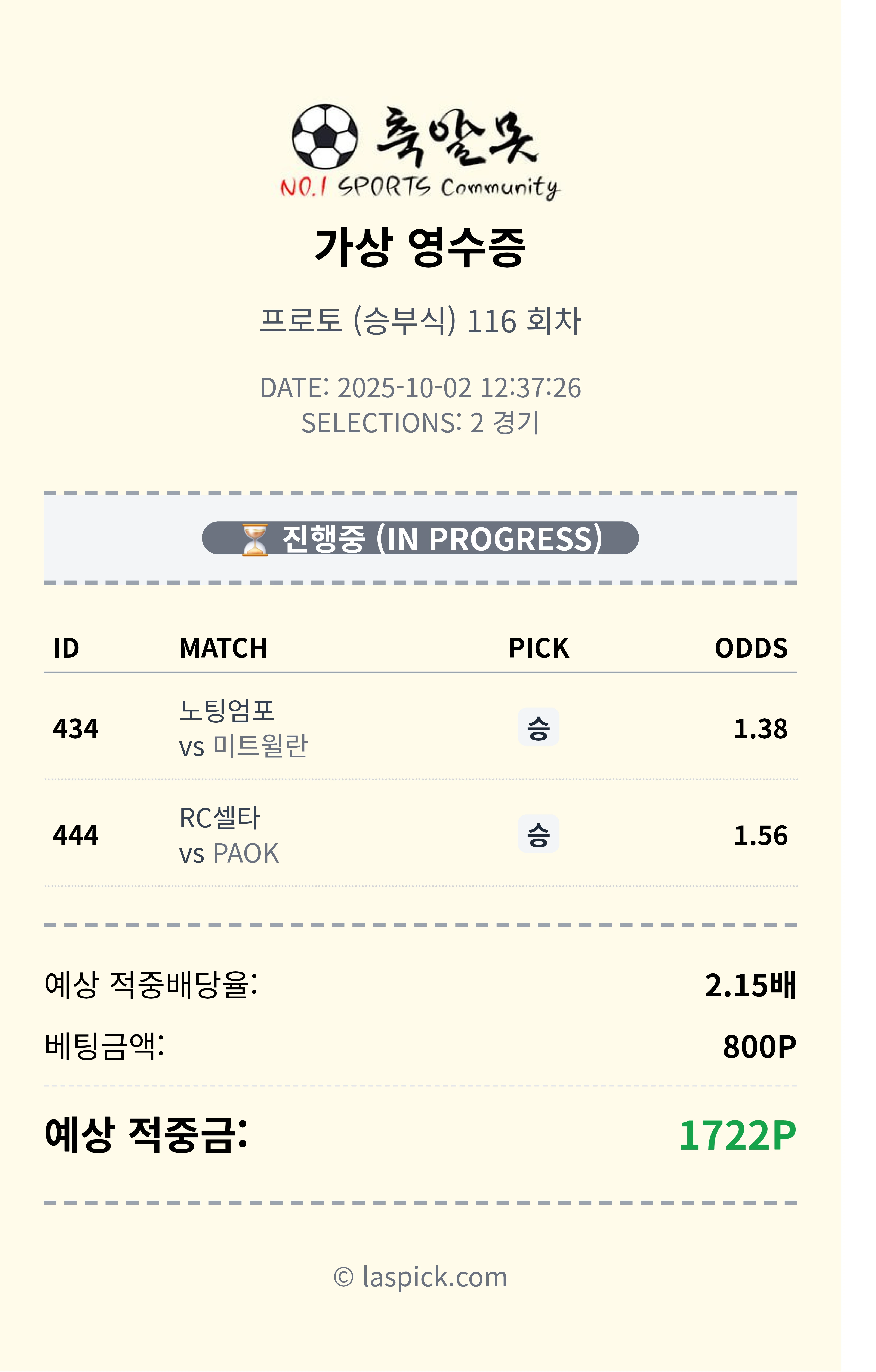 새축 두폴 가봅니다