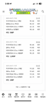 10/8, 축구 야구 가봅시다, 주력은 듀폴