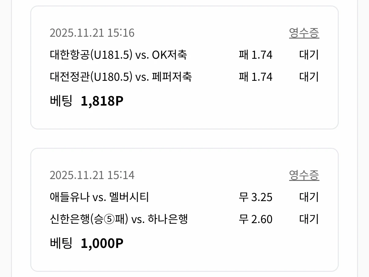 저녁경기 6박스 마무의리!!