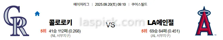 9월20일 09:10 콜로라도 LA에인절스 MLB 스포츠분석 스포츠중계 토토사이트