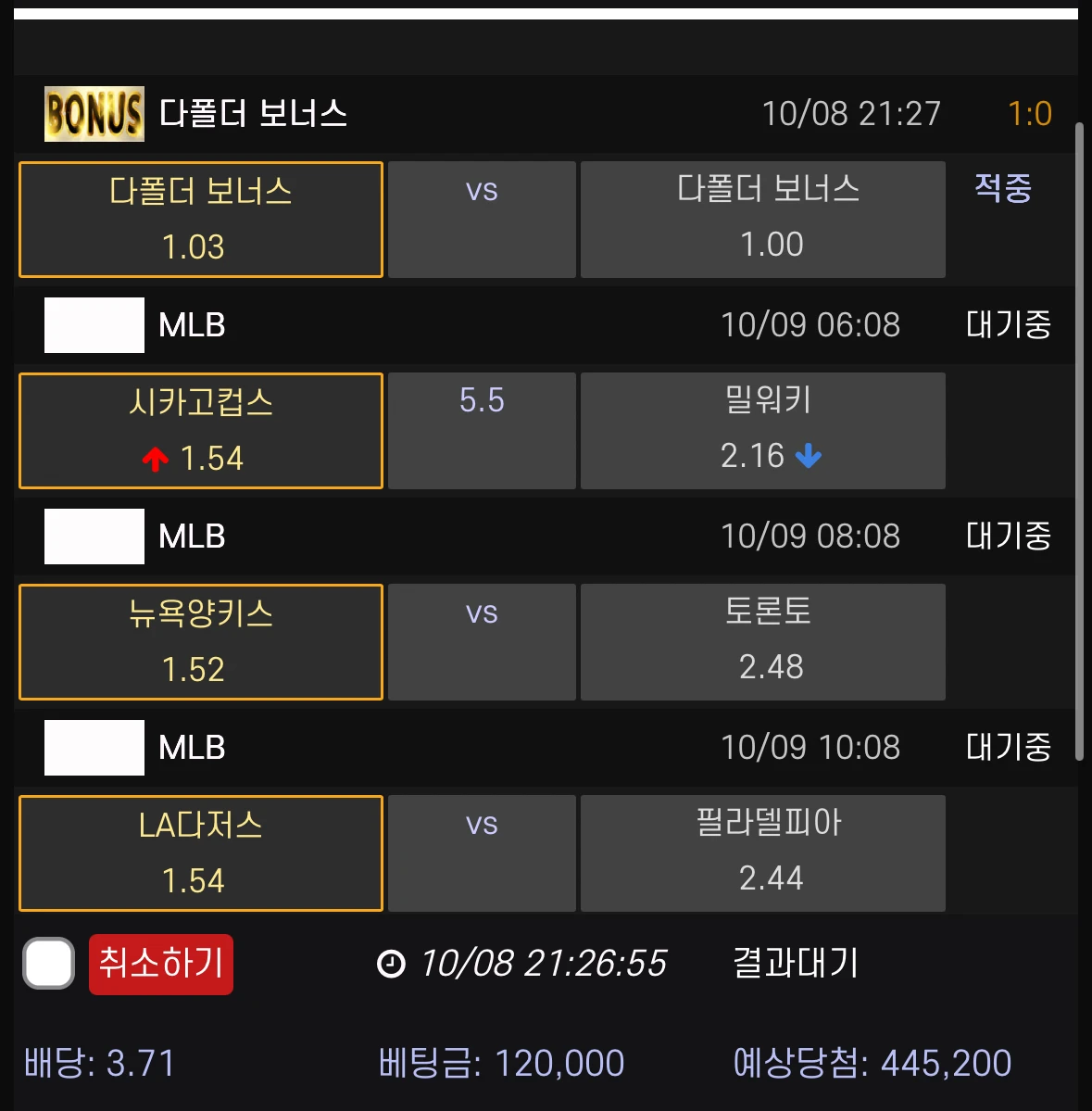 10/08 메인 픽