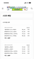 내일경기 4무와 플러스 원