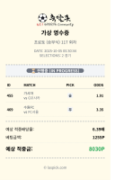 일축!