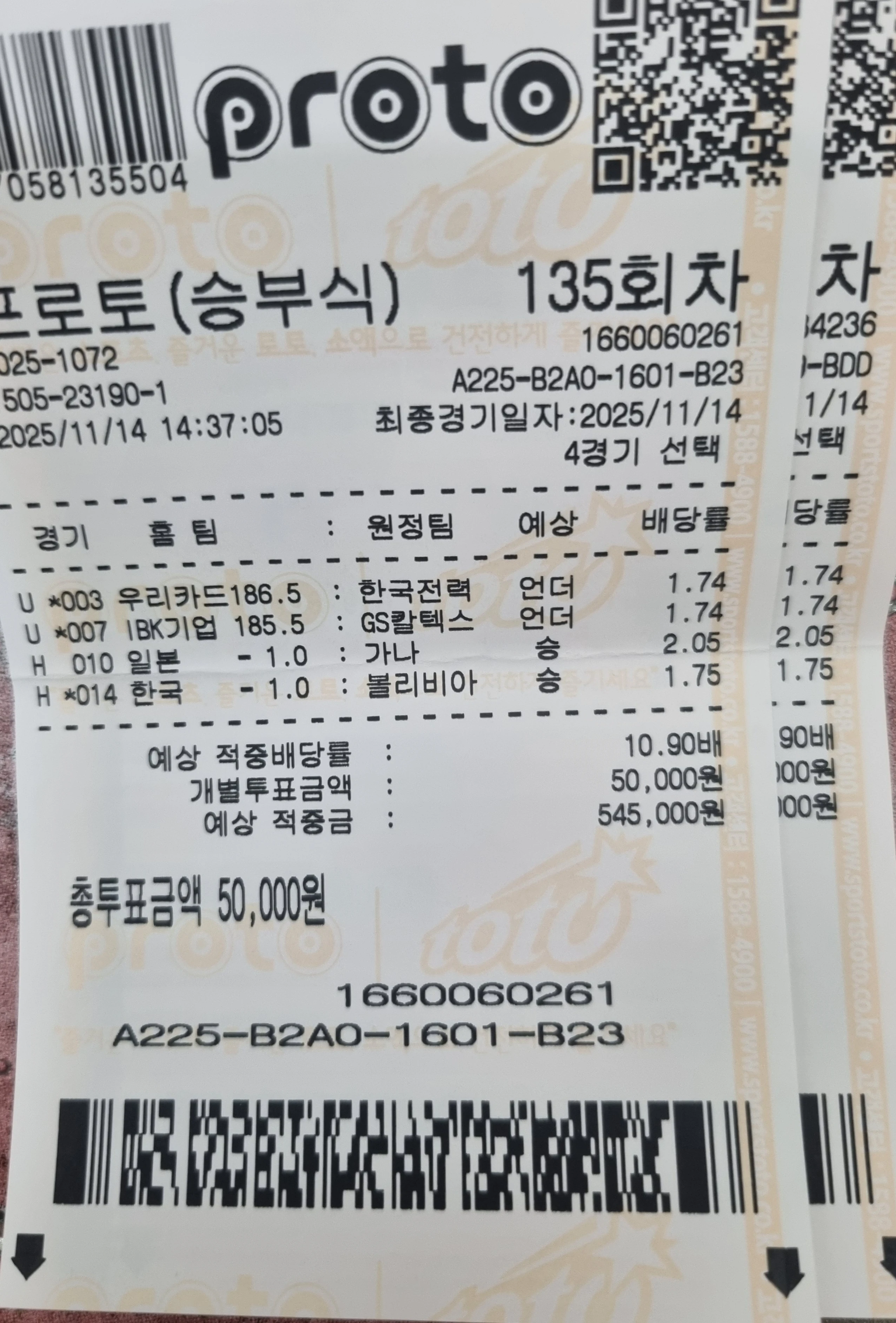 공유뱃 당이요~~109만원