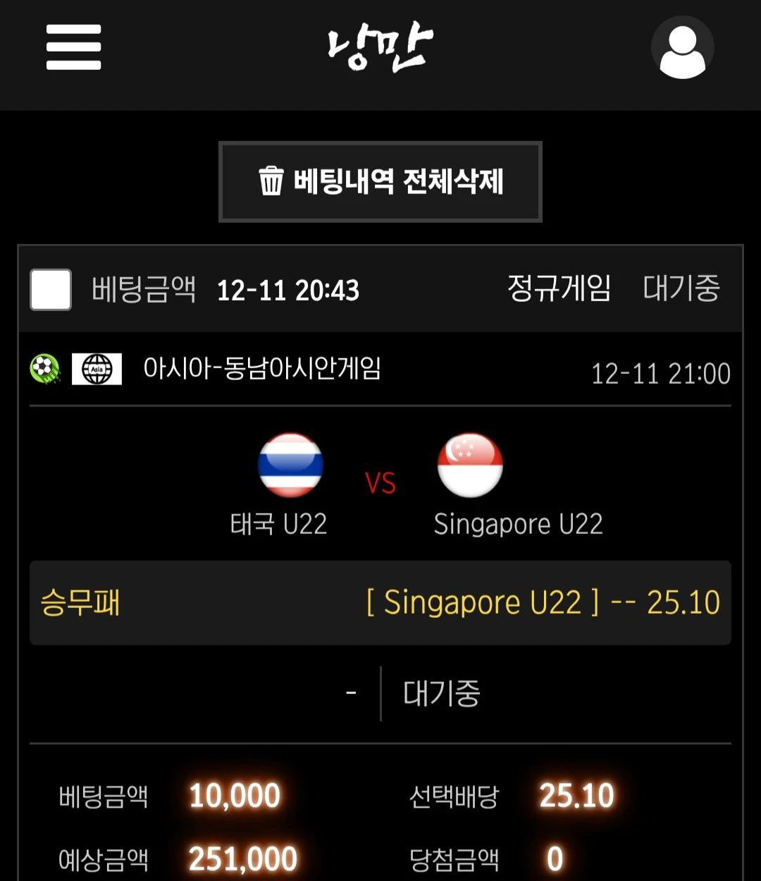 역배 25배 짜리 도전