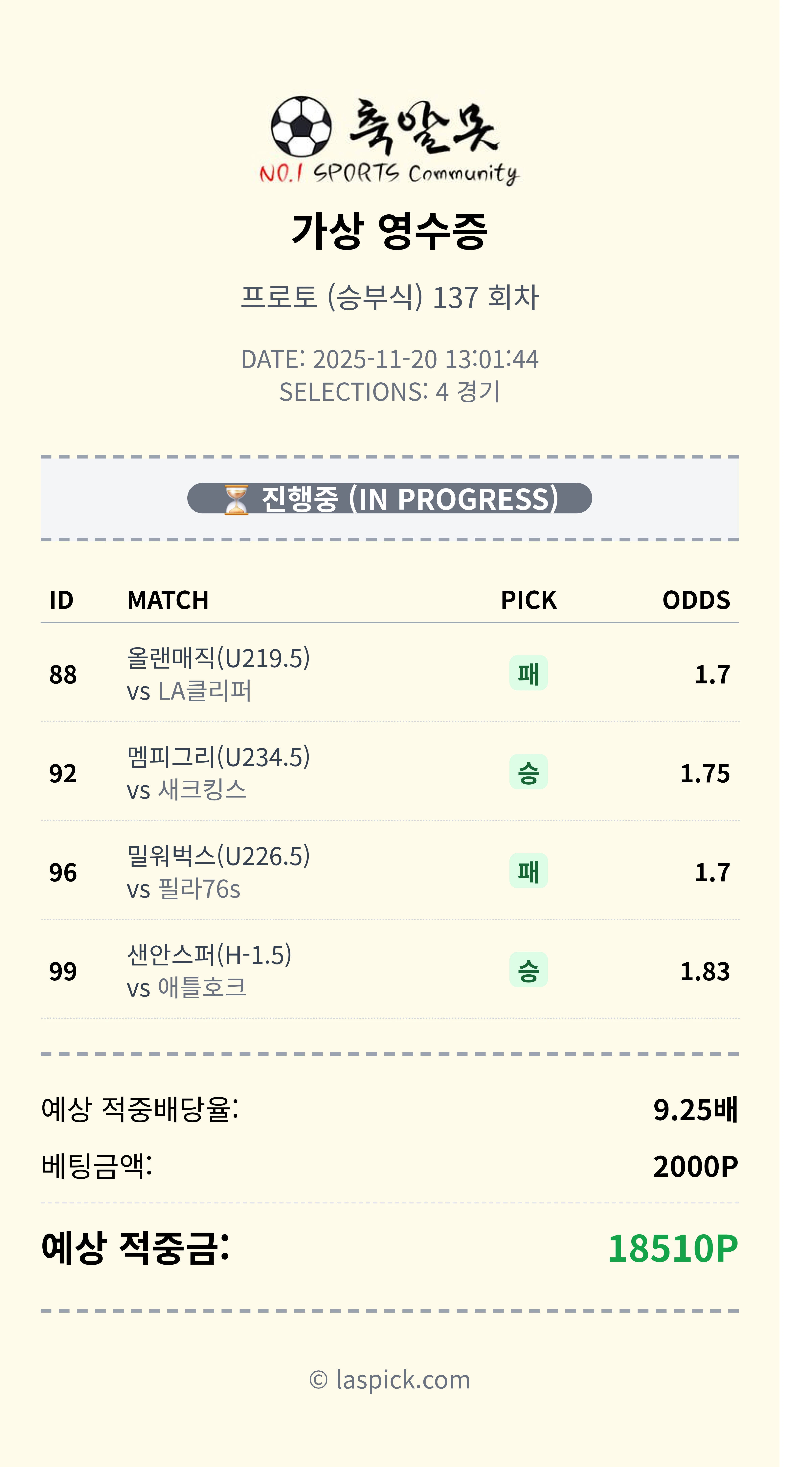 느바 또 혼내줬다