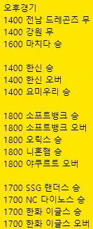 어제 이어서 2연승 도전