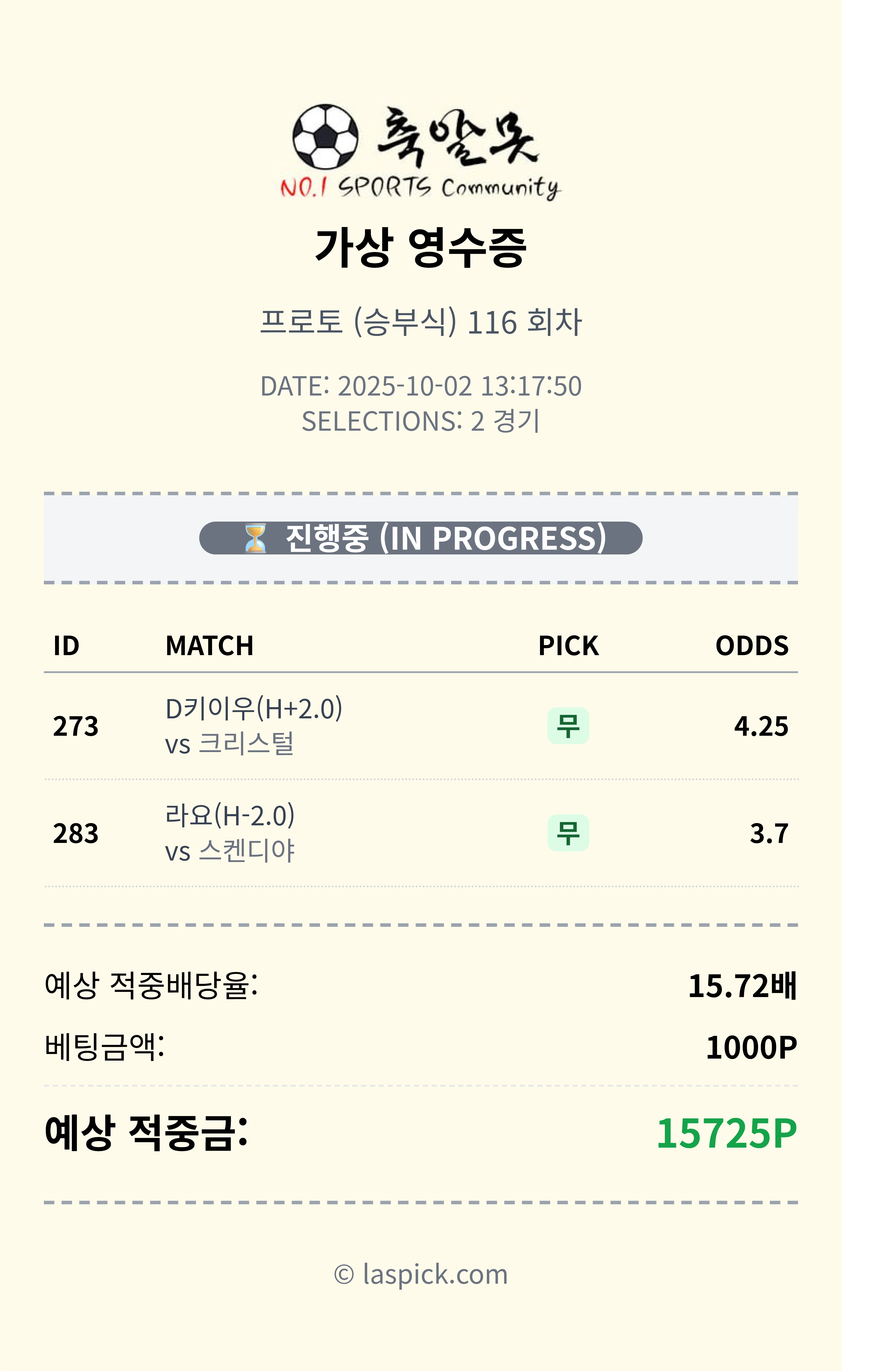 축구2조합