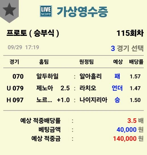 9월 29일 축구 3장 공유합니다.